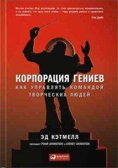 Георгий Огарёв - 34 закона эффективного управления компанией