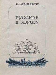 В. Кульчицкий - Советы молодому офицеру