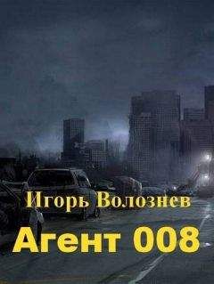 Игорь Николаев - Война за империю