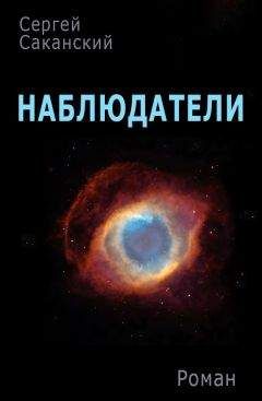 Сергей Саканский - Итоги и паузы (сборник)