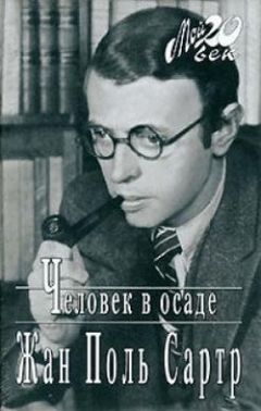 Симона де Бовуар - Аллюзия любви