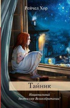 Майкл Грубер - Книга воздуха и теней