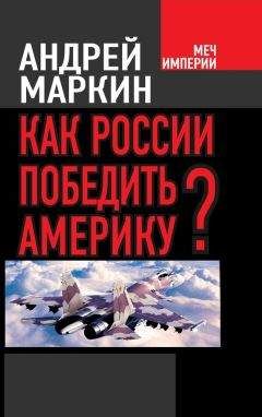 Даниэль Гансер - Секретные армии НАТО: Операция «Гладио» и терроризм в Западной Европе