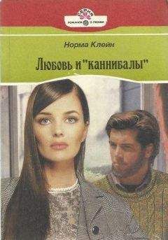 Белва Плейн - Благословение