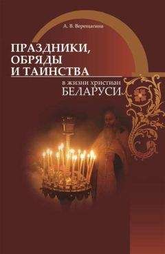 Андрей Васильченко - Руны. Обряды и наследие предков