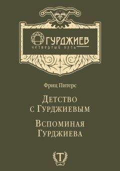 Альфред Перле - Мой друг Генри Миллер