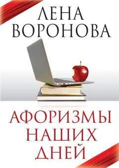 Татьяна Линдберг - Мудрецы Поднебесной империи