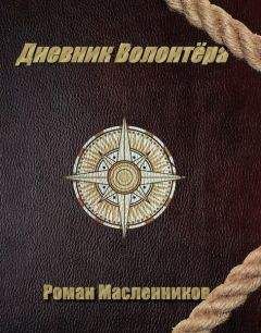 Андрей Кочергин - Как закалялась сталь-2 и 1/2