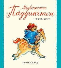 Майкл Гелприн - Там, на юго-востоке