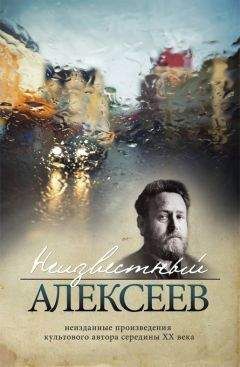 Василий Цветков - Генерал Алексеев