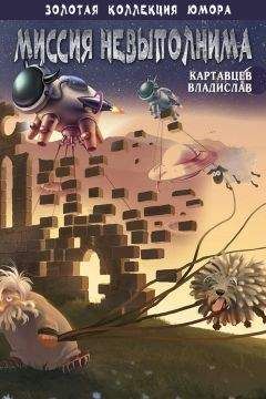 Владислав Картавцев - Не лишняя в библиотеке. Книга для женщин и о женщинах. С «магическим» подтекстом