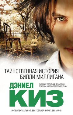 Эрвин Штриттматтер - Чудодей