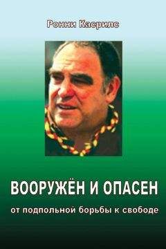 Алексей Попов - Русский диверсант Илья Старинов