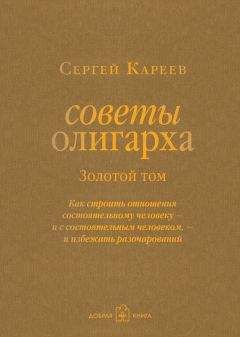 Сергей Ключников - Невидимая броня