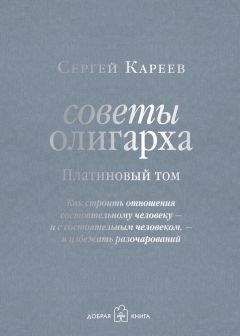Андрей Зберовский - Стратегия успешного любовного знакомства: мужские советы для женщин и мужчин