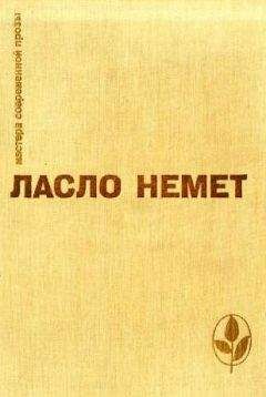 Хаймито Додерер - Слуньские водопады