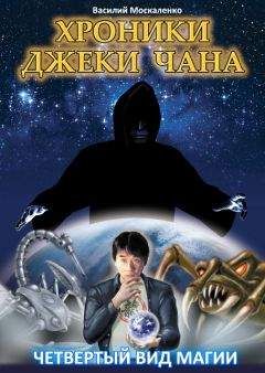 Юрий Москаленко - Нас не догонишь... (СИ)
