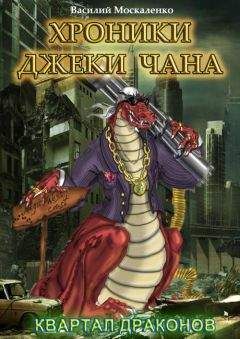 Ася Алиханян - Повелительница Драконов -1