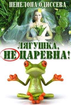 Всеволод Гаршин - Лягушка-путешественница