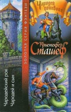 Михаил Гуськов - Дочка людоеда, или Приключения Недобежкина [Книга 2]