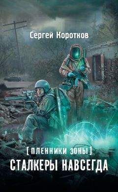 Сергей Шемякин - Освободите тело для спецназа