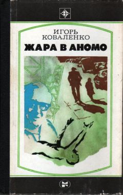  Альманах «Подвиг» - Ночные окна. Похищение из сарая