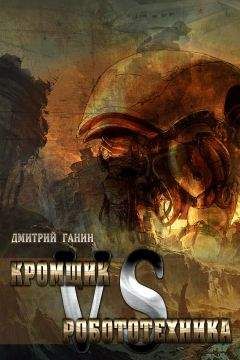 Дмитрий  - Копетан звезновойщик (СИ)