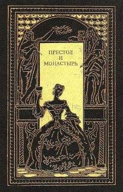 Мишель Ловрик - Книга из человеческой кожи