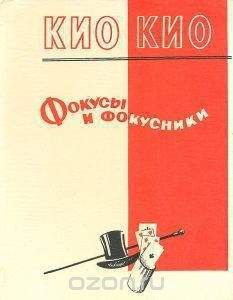 Питер Арнольд - 50 отборных карточных фокусов