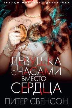Мила Бояджиева - Ядовитый цветок [= Маски любви]
