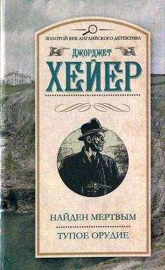 Джозеф Флетчер - Убийство в Миддл-Темпл