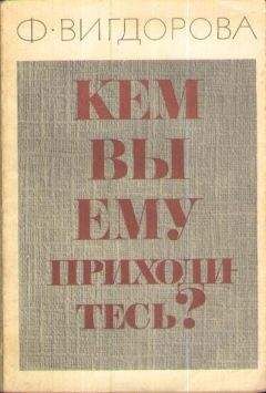 Ирина Медведева - «Кто соблазнит малых сих…»