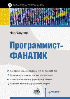 Мендель Купер - Искусство программирования на языке сценариев командной оболочки