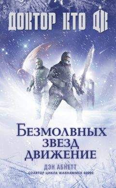 Натали Хеннеберг - Кровь звезд