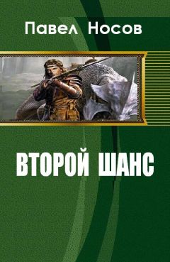 Павел Дмитриев - Поколение победителей