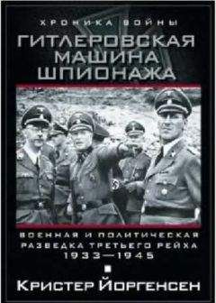 Александр Широкорад - Германия под бомбами союзников. 1939–1945 гг.