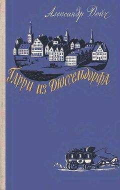 Фритцше Клаус - Цель – выжить. Шесть лет за колючей проволокой