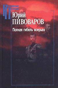 Ильдар Мавлюдов - История России