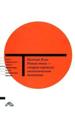 Роман Петров - Реконизм. Как информационные технологии делают репутацию сильнее власти, а открытость — безопаснее приватности