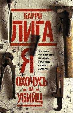 Джон Катценбах - Особый склад ума