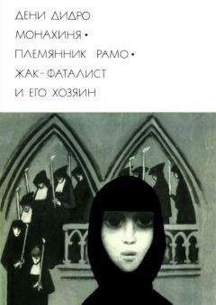 Франсуа Фенелон - Французская повесть XVIII века