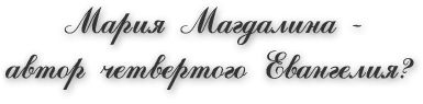 Владимир Чугунов - Матушки. Очерки о подвижницах благочестия наших дней