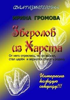 Кира Иларионова - Код Зверя