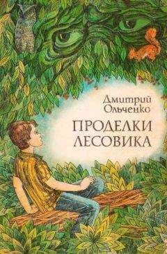 Александр Пересвет - Затерянные в истории