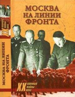 Олег Романько - Коричневые тени в Полесье. Белоруссия 1941-1945