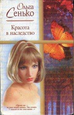 Ольга Дрёмова - Иллюзия любви. Ледяное сердце