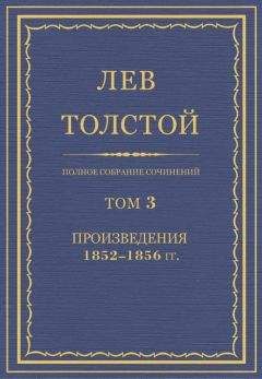Иван Тургенев - Том 2. Сцены и комедии 1843-1852