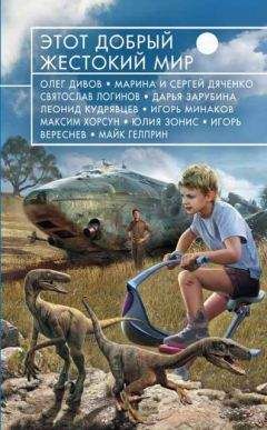 Михаил Тырин - Семьи.net (сборник)