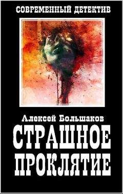 Александр Юрин - Свет на краю земли