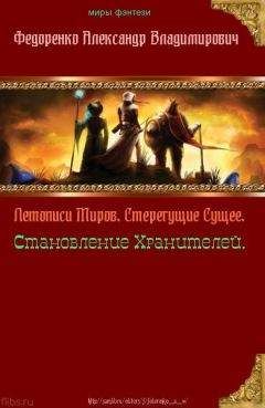 Дмитрий Кружевский - Искатель. Книга первая